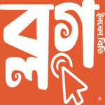 ব্লগইনফো বিডি